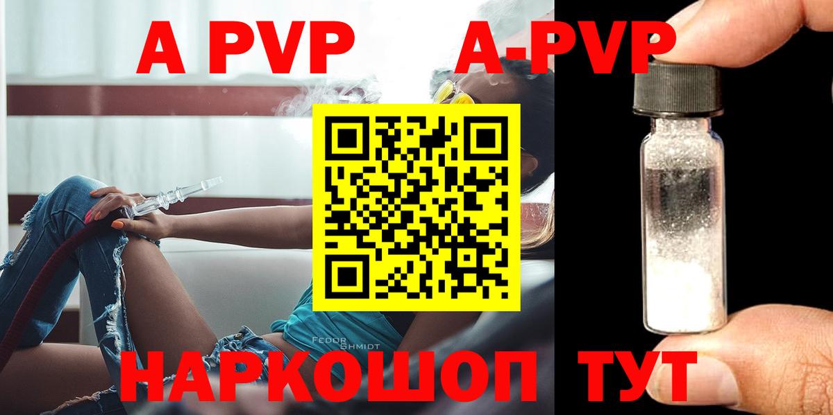 Верхний Уфалей  A-PVP  A PVP Crystall  Вход с VPN  Alfa_PVP Соль 