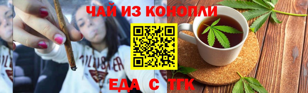 Еда ТГК марихуана  Вход с VPN  Верхний Уфалей 