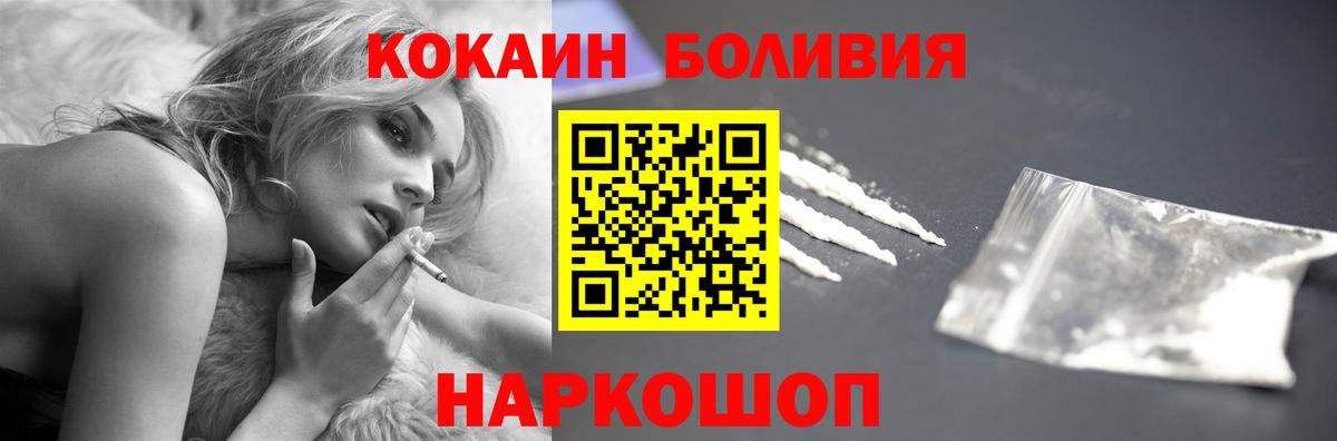 Кокаин FishScale Верхний Уфалей