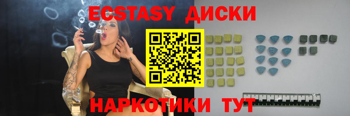 ЭКСТАЗИ VHQ Верхний Уфалей