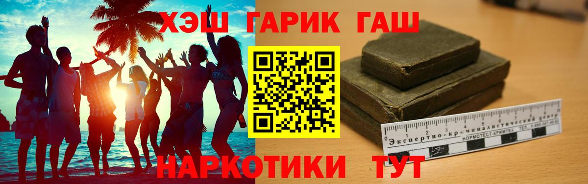Гашиш  ГАШ 40% ТГК  Верхний Уфалей  Вход с VPN  Гашиш Ice-O-Lator 