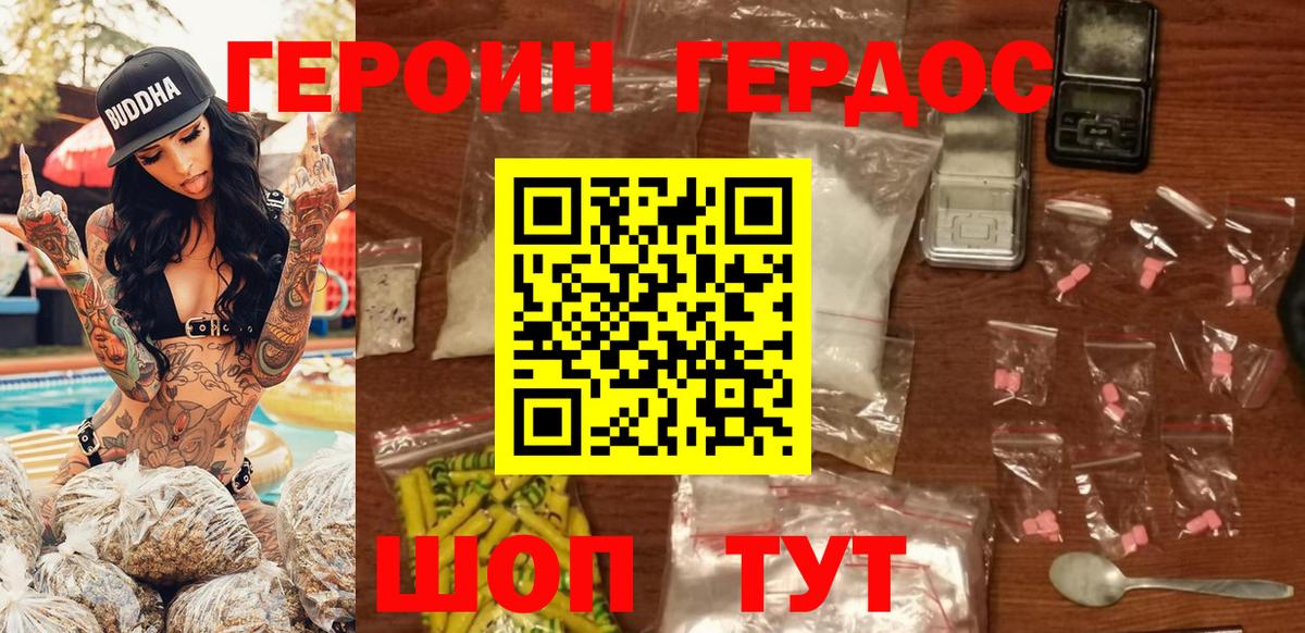 Героин VHQ  Вход с VPN  ГЕРОИН  Верхний Уфалей 