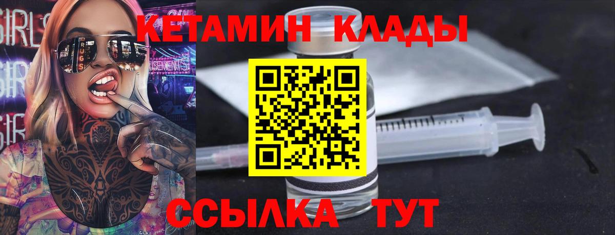 КЕТАМИН ketamine  Кетамин VHQ  Верхний Уфалей  Вход с VPN 