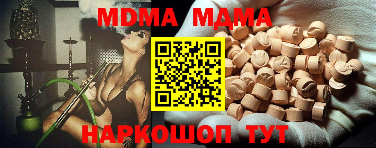 МДМА Molly Верхний Уфалей