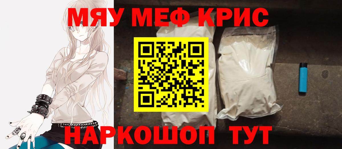 Меф mephedrone  Вход с VPN  Мефедрон  Верхний Уфалей  МЕФ мяу мяу 