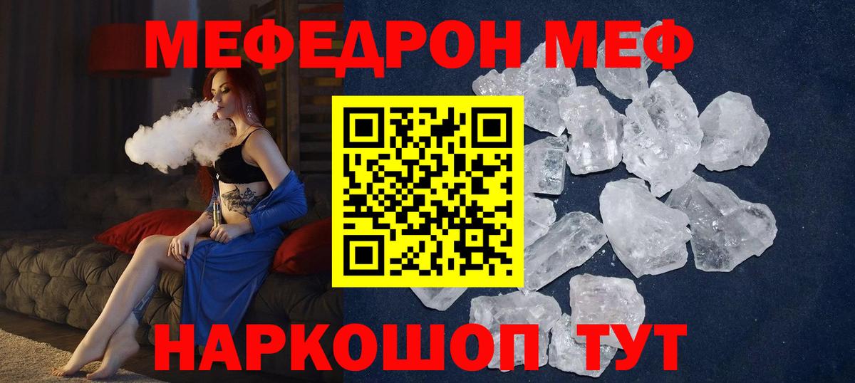 Меф кристаллы Верхний Уфалей