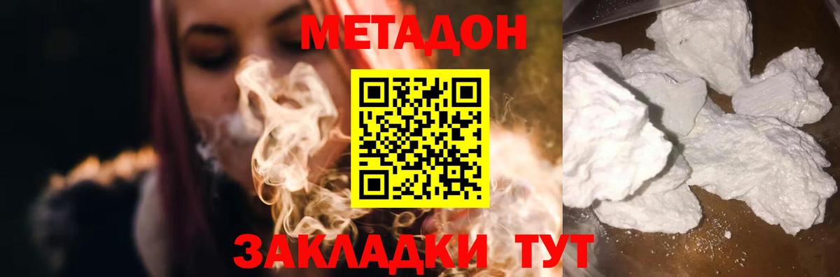 МЕТАДОН белоснежный Верхний Уфалей