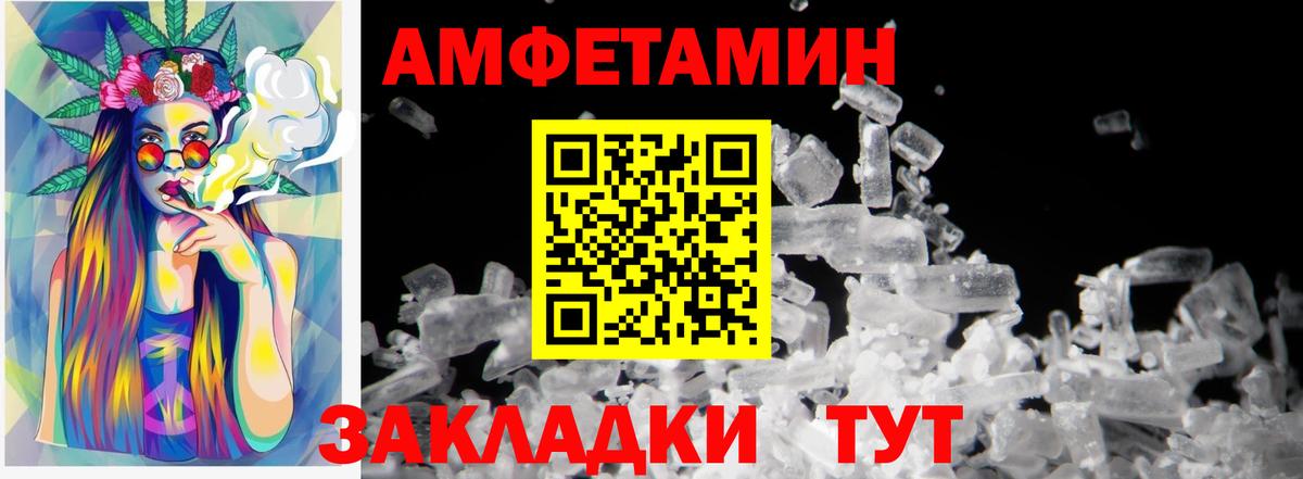 МЕТАМФЕТАМИН кристалл  Вход с VPN  Верхний Уфалей 