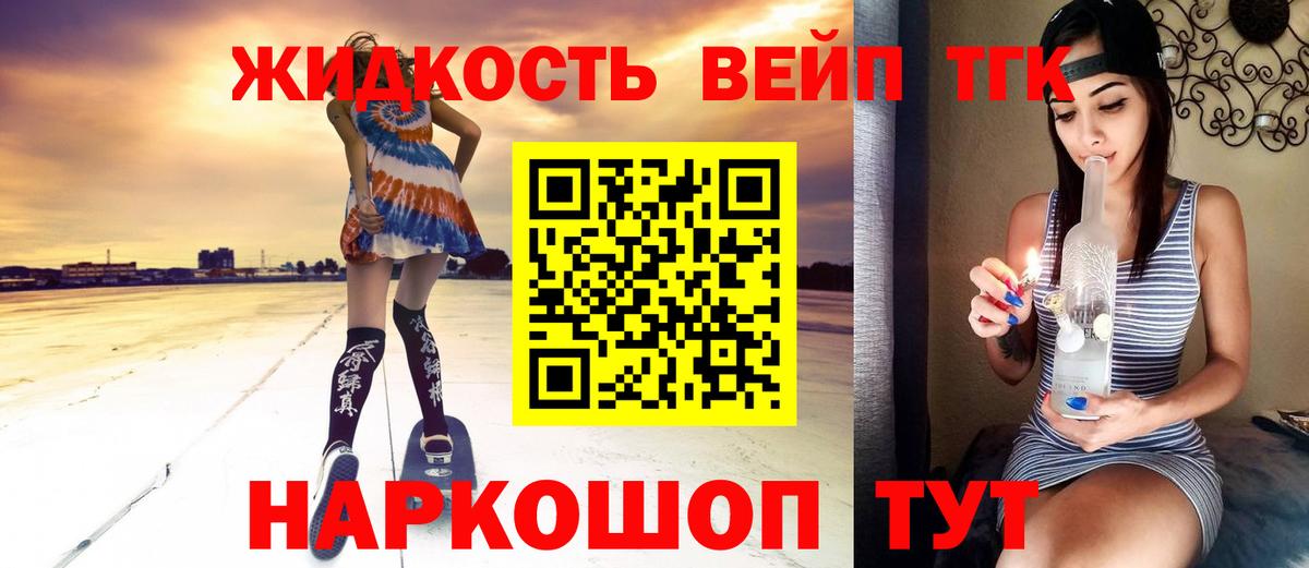 Верхний Уфалей  Дистиллят ТГК жижа  где купить   Вход с VPN 
