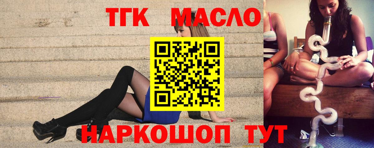 ТГК вейп Верхний Уфалей